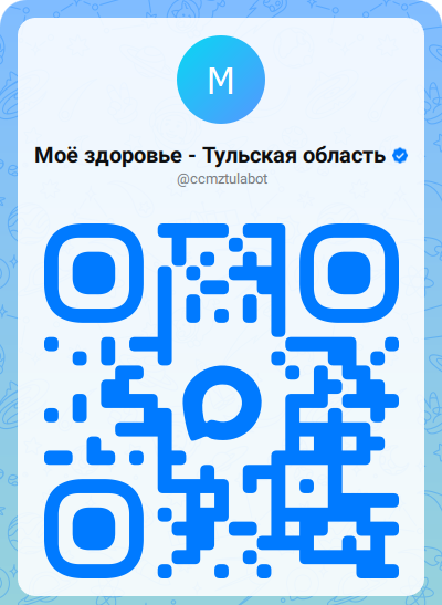 Моё здоровье - Тульская область